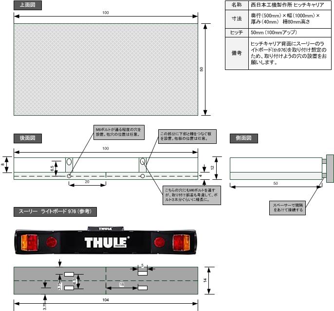 delica_d5_hitch_carrier_02