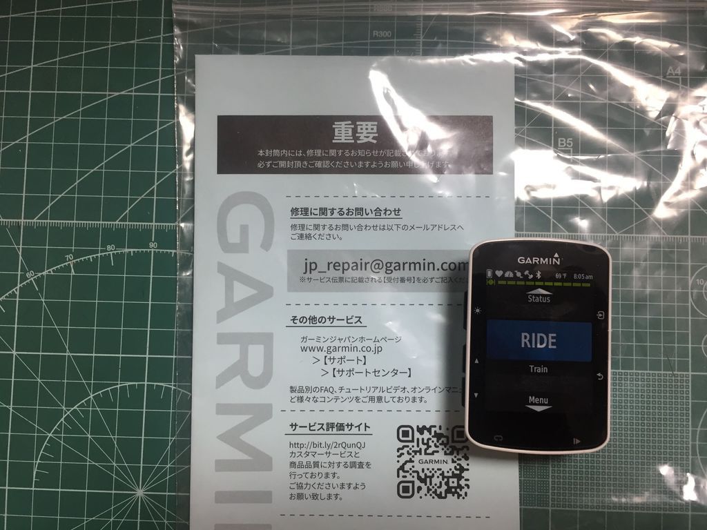 Garmin Edge 520を修理に出しました