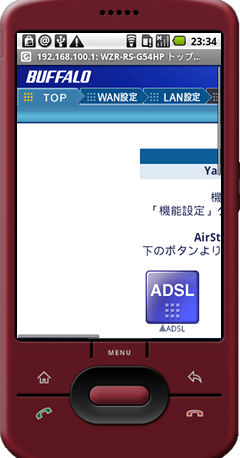 android_uhomenetbrowser_02