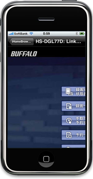 ios_ihomebrowser_02
