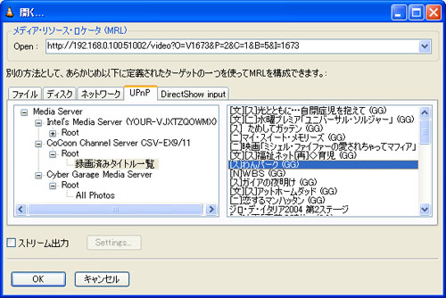mupnpc_vlc_wxwidget_dlg